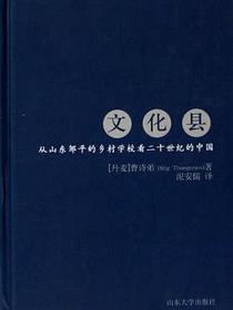 文化县