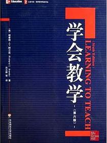 学会教学
