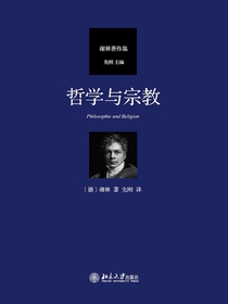 哲学与宗教