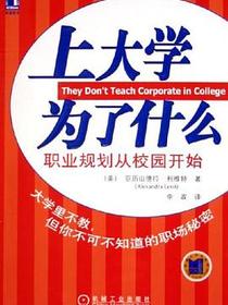 上大学为了什么