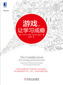 游戏,让学习成瘾