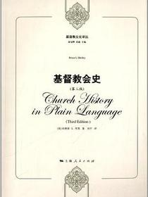 基督教会史