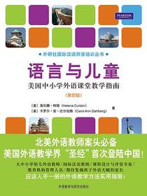 语言与儿童