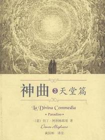 神曲3