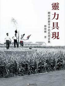 靈力具現