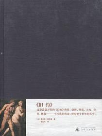 100名画旧约