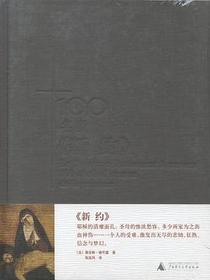 100名画：新约