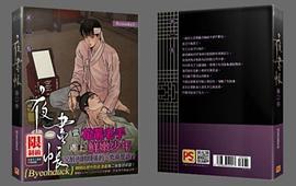 夜画帐2