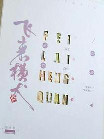 飞来横犬