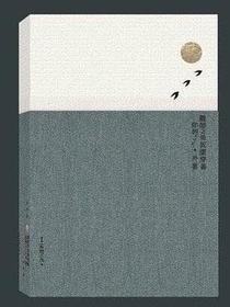 離婚之後我還穿著你的外套（上）