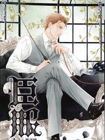 臣服 上