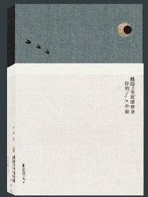 離婚之後我還穿著你的外套（下）