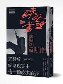 醉死當塗