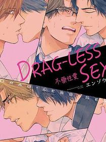 DRAG-LESS SEX 不藥性愛