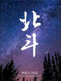 北斗
