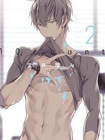 10 count (第2集)