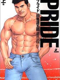 PRIDE 上