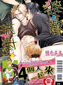 狂歡派對之夜