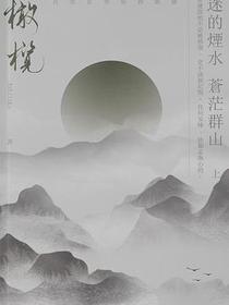 橄榄·上