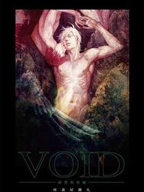 VOID－寂寞的快感－