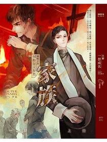 一替成名 上