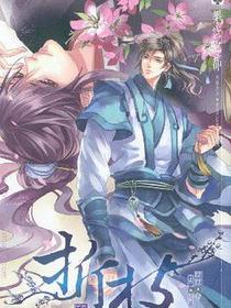 折枝（下）