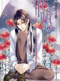 花瓶 上