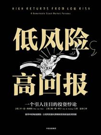 低风险，高回报