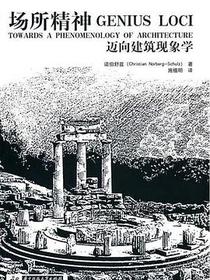 场所精神