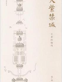 大紫禁城