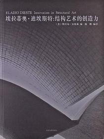 埃拉蒂奥·迪埃斯特