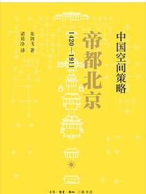 中国空间策略