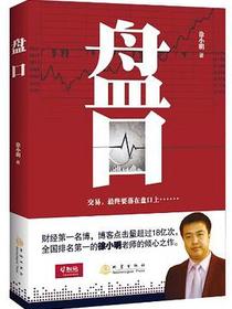 盘口