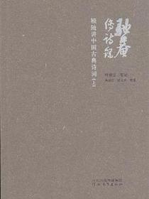 驼庵传诗录