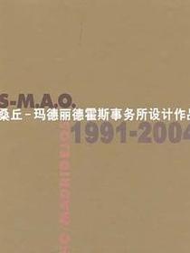 桑丘-玛德丽德霍斯事务所设计作品