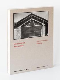 海因茨・宾纳菲尔德：建筑与方案
