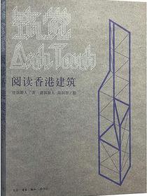 筑觉