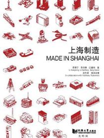 上海制造