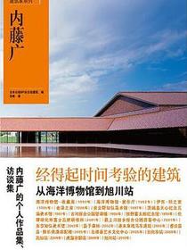 NA建筑家系列1