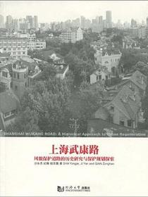 上海武康路