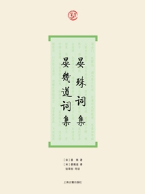 晏殊晏几道词集