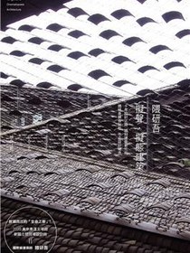 隈研吾 擬聲．擬態建築