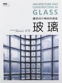 建筑设计师材料语言