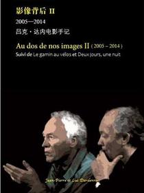 影像背后II 2005—2014