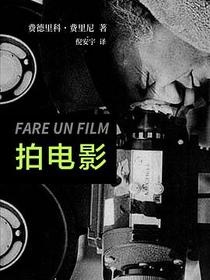 拍电影