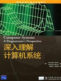 深入理解计算机系统