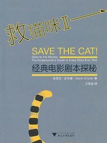 救猫咪Ⅱ