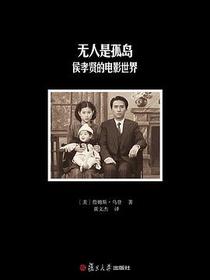 无人是孤岛