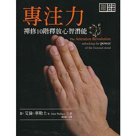 专注力