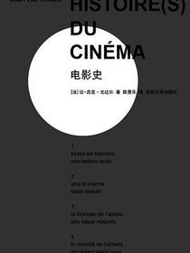 电影史